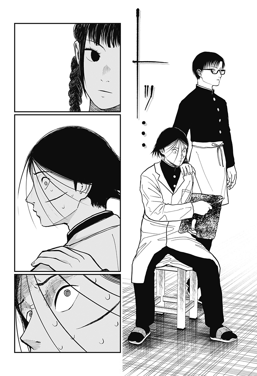 Doc no Okurimono - Chapter 2 - Page 16